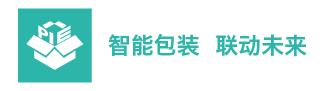 2025第20屆青島國際包裝工業(yè)展